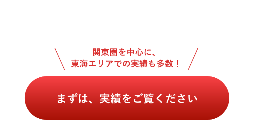 栃木佐野市のホームページ制作会社 株式会社ハイブリッド 81brid Inc